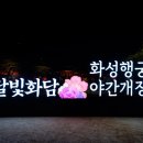 달빛행궁 이미지