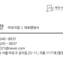 행정사합동사무소 서로 이미지
