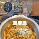 KTX 광명역사 5번출구 앞 | [KTX 광명역 맛집] 용우동에서 먹은 떡라면 후기🍜 / 역내 간단한 한끼 추천!