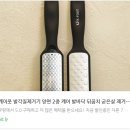 아기 발 되는 비법!! 케이풋 발각질제거기 이용후기
