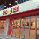 장림떡볶이