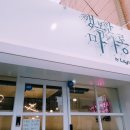 하대동366 | 진주하대동마카롱:) 솔직후기 빅 마카롱전문점 행복한마카롱 *