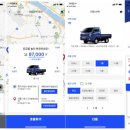 용달화물 이미지