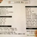 스시미유
