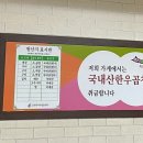묵보곱창
