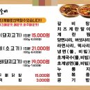 매운양푼왕갈비 이미지