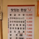 안동한우정육점식당 이미지