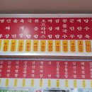 정선짬뽕