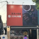 나동 | 울산 달동 장어 맛집 고고우나동 장어덮밥 치즈규동 혼밥