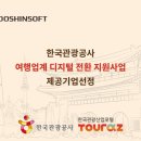삼성관광여행사 주식회사