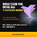 ＜ 11/14 목요일 시민사회 일정 ＞ 이미지