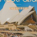 트래블서치
