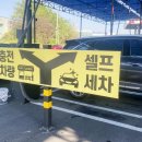 남부순환셀프 주유소 이미지