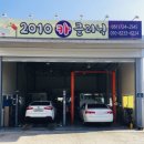 2010카크리닉 이미지