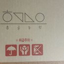 홈골 | “청송홈골농원 못난이사과 ”내돈내산 후기