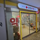 신연수약국 네이버블로그