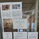 성균관대학교박물관 | <성균관대학교 박물관>을 다녀와서