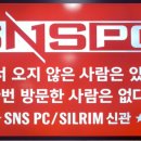 SNS PC방 이미지