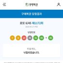 로또다로또 이미지