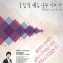 [넘버원헤어아카데미] 졸업생 재능기부 세미나 (무료수업진행) - 최원종 원장 직강 ＜ 롱,미디움,단발,숏 커트 ＞ 이미지