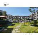 라즈베리앤망고 | 왕송호수 뷰 포기하고 갔지만 더 좋았던 카페, 의왕 ‘라즈베리앤망고’