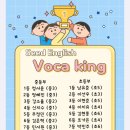 뜨거운 여름 뜨겁게 보낸 씨드영어! /단어왕 대회 후기!!