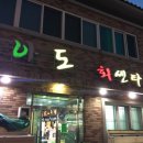 이도회센타 이미지