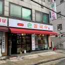 김자경손칼국수