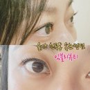 임블리뷰티 | 울산 북구 천곡동 뷰티샵 추천 임블리뷰티 속눈썹펌 후기