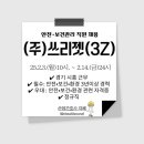(주)쓰리젯 네이버블로그