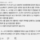 곽 영상댓글 군대썰 떴네요 이미지