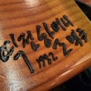 역전할머니맥주 선릉점 네이버블로그