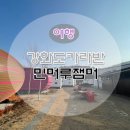 민머루잼머 이미지
