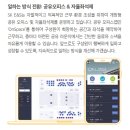 대외활동ㅣSK Careers Editor SKCE 17기 합격 후기 _ 면접편 (사전 미션 과제 전격 공개📖)