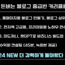 블로그만들기(중급반) 이미지