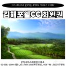 롯데골프회원권거래소