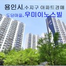 우미이노스빌아파트 이미지