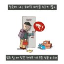 도어락 비밀번호는 기억하기 쉬운걸로 하라고 이미지