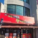 본가 거제고현점 | 경남 거제맛집)거제도 현지인의 숨은 짬뽕맛집 교동짬뽕 내돈내산 후기