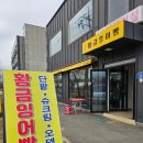 금광잉어빵 | [안성시] 황금잉어빵