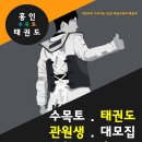 홍인태권도 이미지