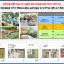 동부센트레빌아파트경로당 이미지