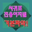 (주)진용건설 - 정읍시 수성3로 29 | (주)진용건설