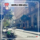시드니 호텔 추천, 위치 대만족 5성급 파라독스 시드니 호텔 4박 후기 | 시드니 자유여행 1일차
