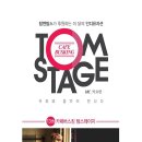 탐엔탐스 이미지