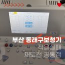 스티키보청기 동래센터 | 부산 동래구보청기 적응 실패 후 재도전 성공