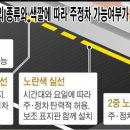 익산시 불법 주정차 문자알림 서비스 실시 이미지