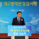 경인지방병무청 이미지