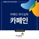 세강병원 이미지