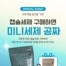 10개월 구강기 아기 애착인형 세탁 블루워시 무향 캡슐세제 후기